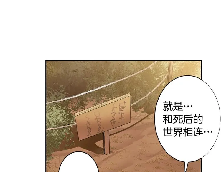 第5话 前路通往黄泉？这么棒吗 第35页