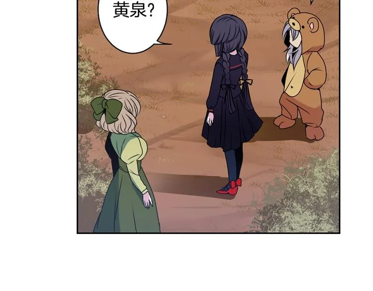 第5话 前路通往黄泉？这么棒吗 第36页