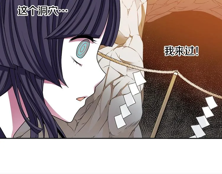 第5话 前路通往黄泉？这么棒吗 第46页