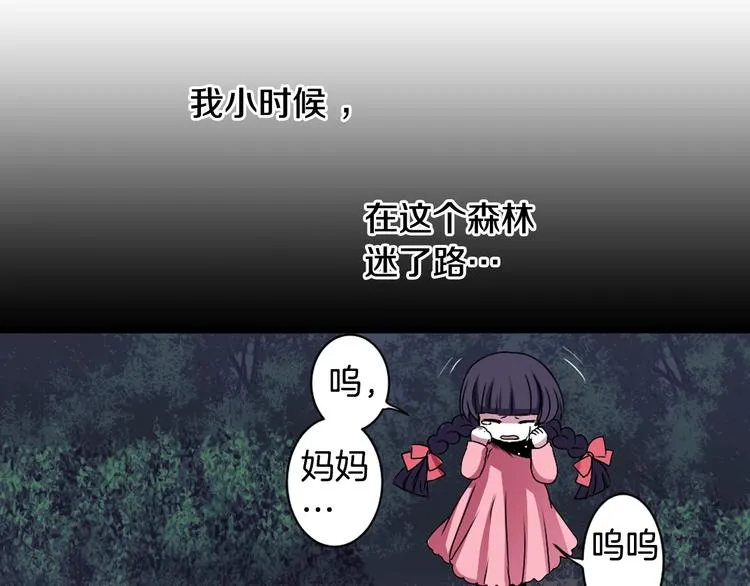 第5话 前路通往黄泉？这么棒吗 第47页