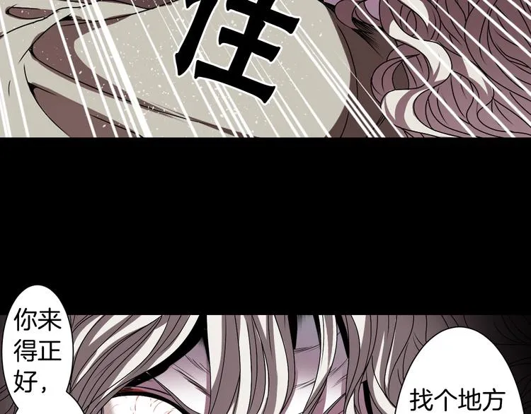 第5话 前路通往黄泉？这么棒吗 第61页