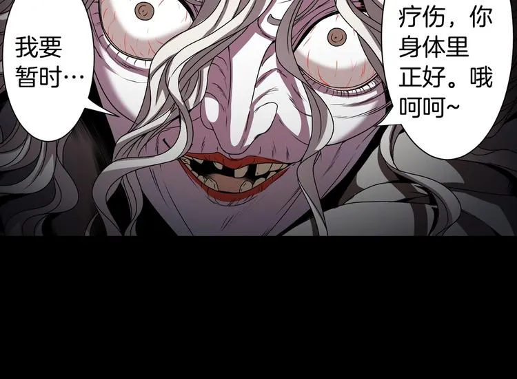 第5话 前路通往黄泉？这么棒吗 第62页