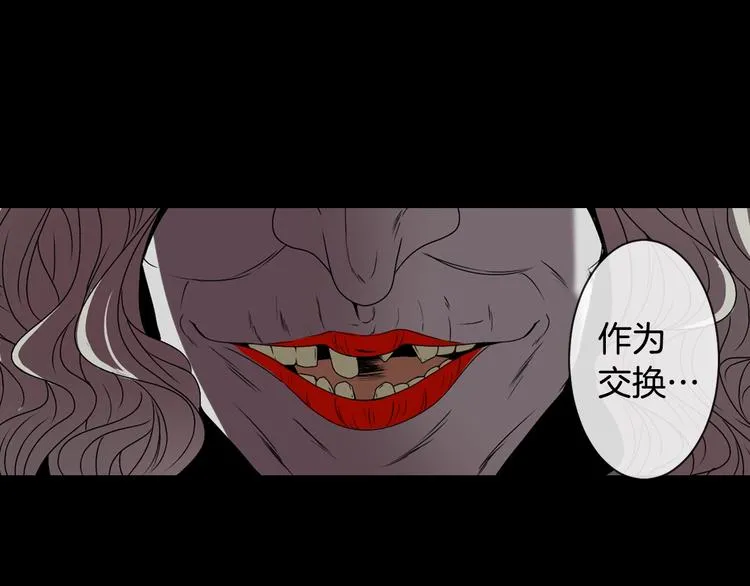 第5话 前路通往黄泉？这么棒吗 第63页
