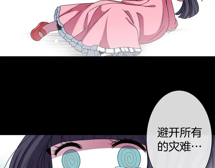 第5话 前路通往黄泉？这么棒吗 第65页
