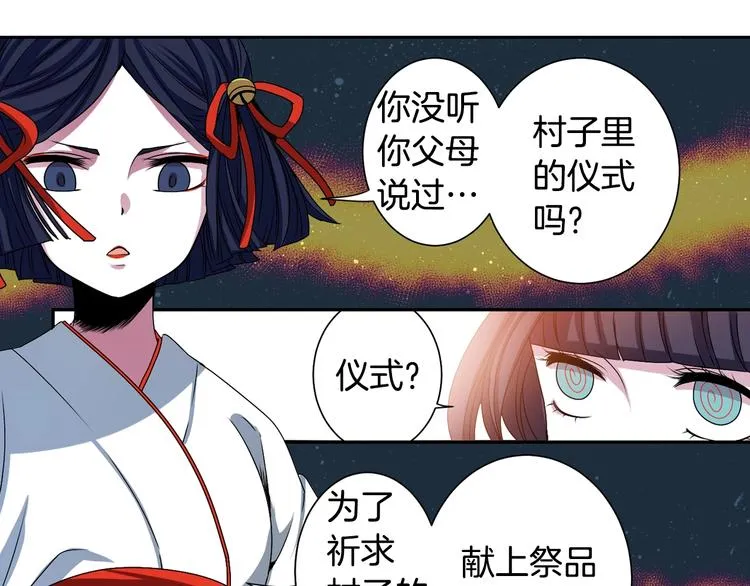 第5话 前路通往黄泉？这么棒吗 第74页