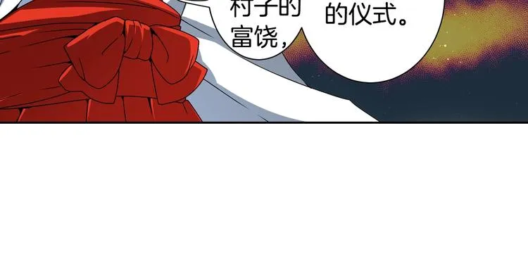 第5话 前路通往黄泉？这么棒吗 第75页