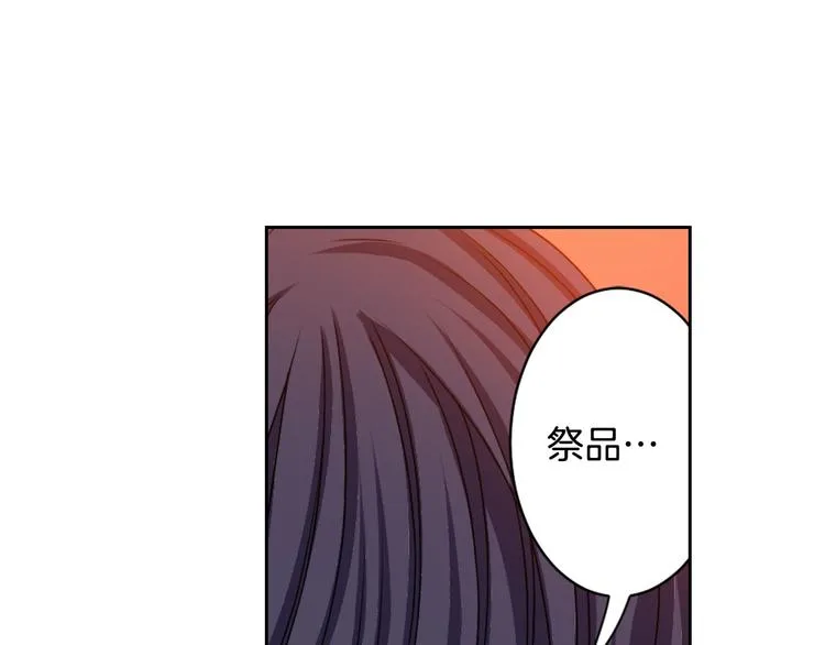 第5话 前路通往黄泉？这么棒吗 第76页