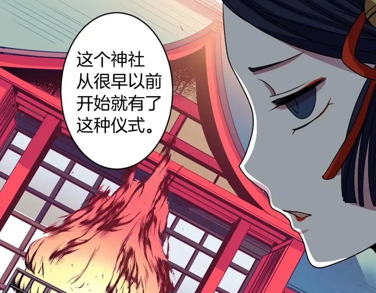 第5话 前路通往黄泉？这么棒吗 第78页