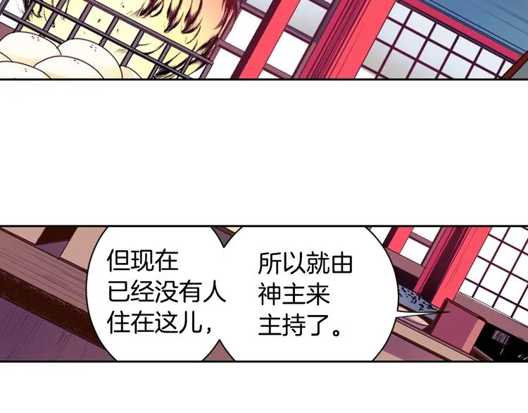第5话 前路通往黄泉？这么棒吗 第79页