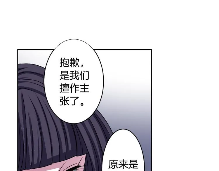 第5话 前路通往黄泉？这么棒吗 第80页