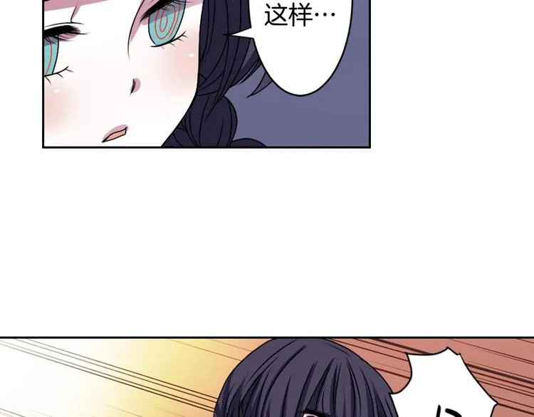 第5话 前路通往黄泉？这么棒吗 第81页