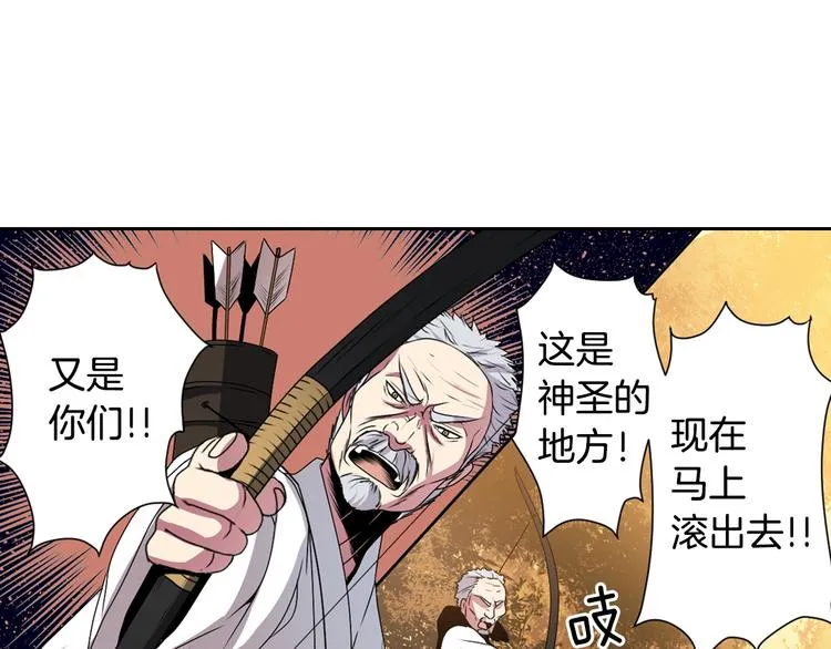 第5话 前路通往黄泉？这么棒吗 第84页