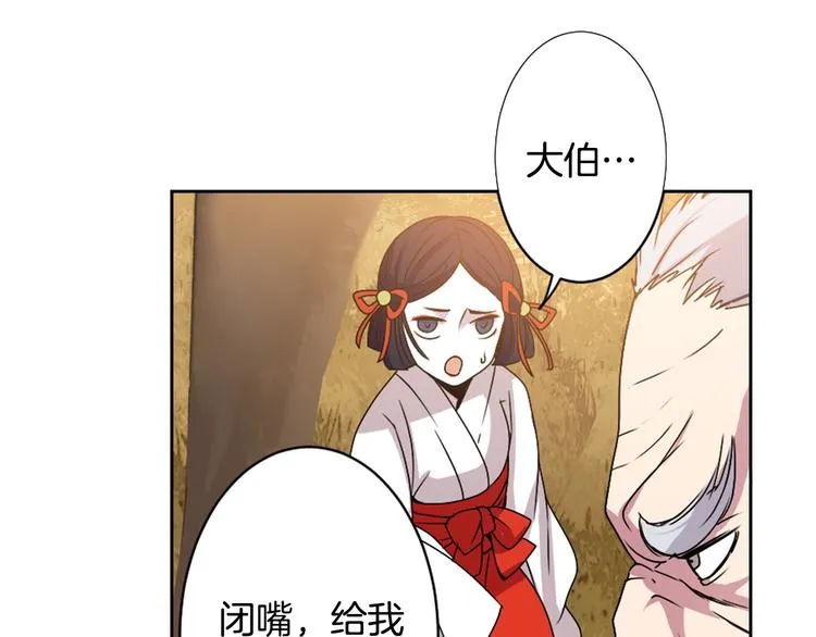 第5话 前路通往黄泉？这么棒吗 第86页