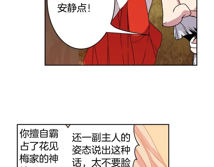 第5话 前路通往黄泉？这么棒吗 第87页