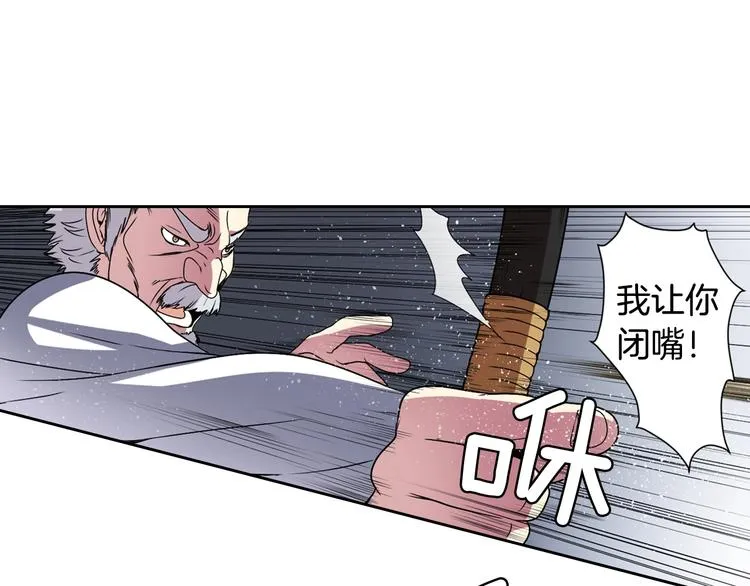 第5话 前路通往黄泉？这么棒吗 第90页