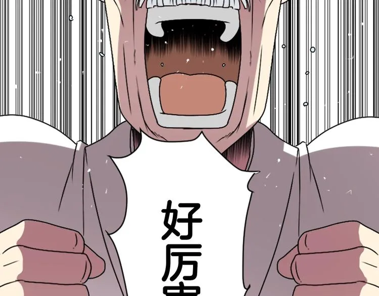 第5话 前路通往黄泉？这么棒吗 第106页