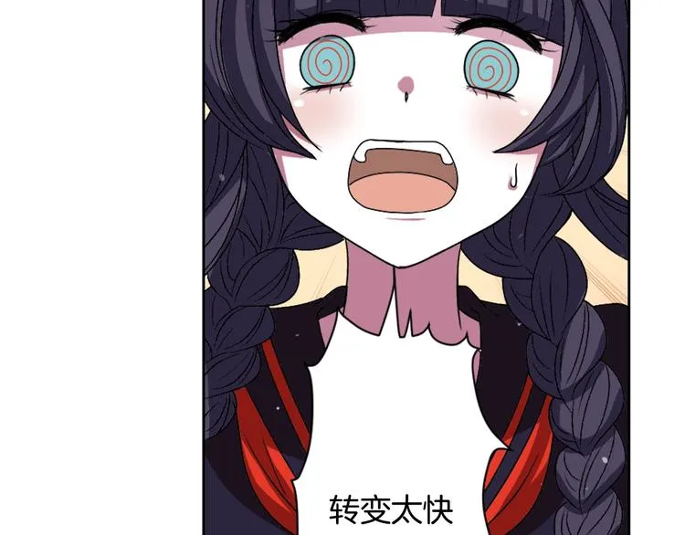 第5话 前路通往黄泉？这么棒吗 第110页
