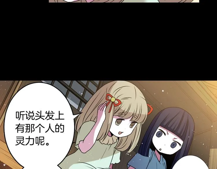 第5话 前路通往黄泉？这么棒吗 第120页