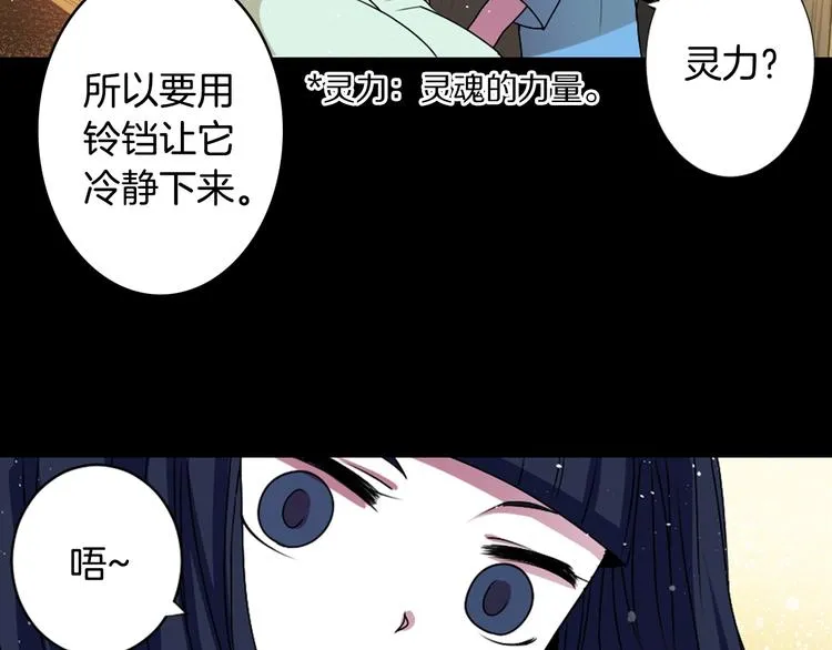 第5话 前路通往黄泉？这么棒吗 第121页