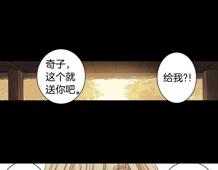 第5话 前路通往黄泉？这么棒吗 第123页