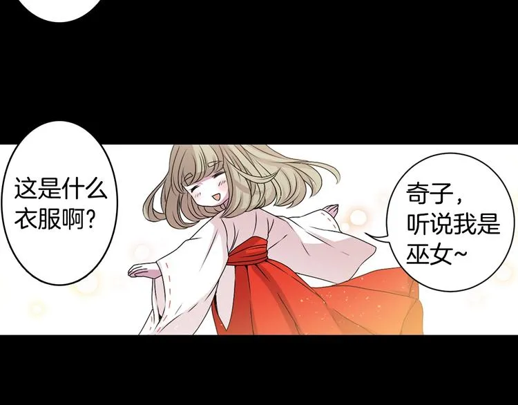 第5话 前路通往黄泉？这么棒吗 第125页