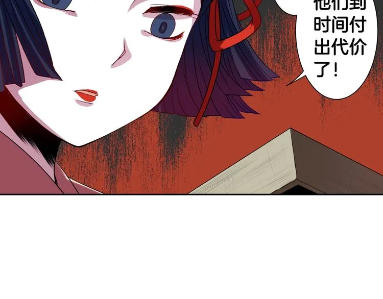 第5话 前路通往黄泉？这么棒吗 第138页
