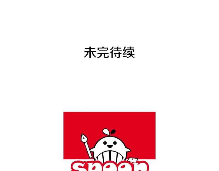 第5话 前路通往黄泉？这么棒吗 第139页