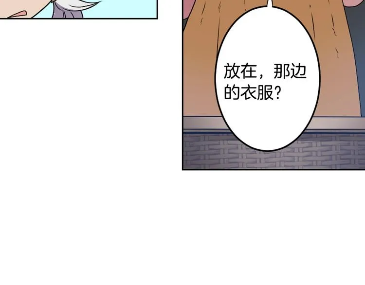 第4话 村中神社之谜 第5页