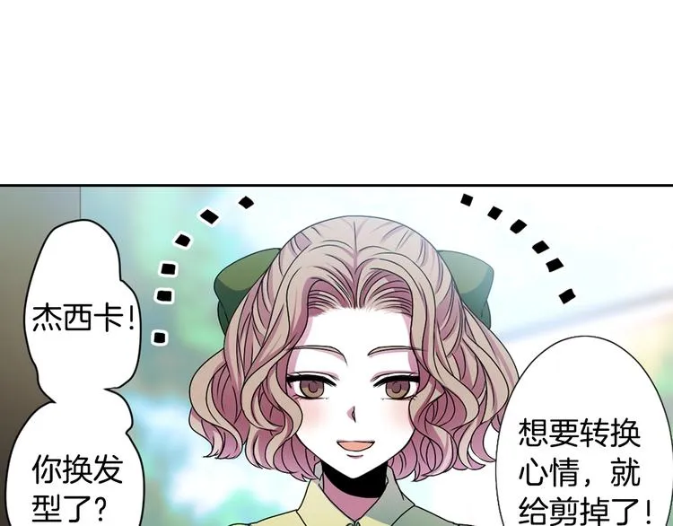 第4话 村中神社之谜 第20页