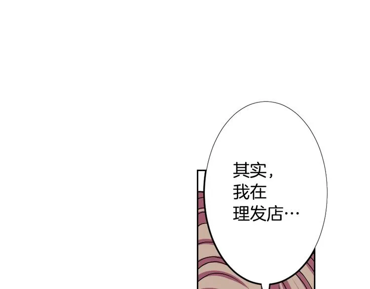 第4话 村中神社之谜 第26页