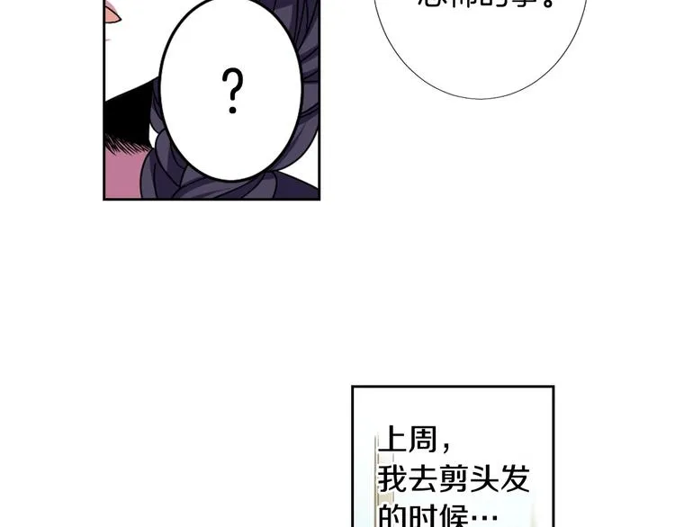 第4话 村中神社之谜 第28页