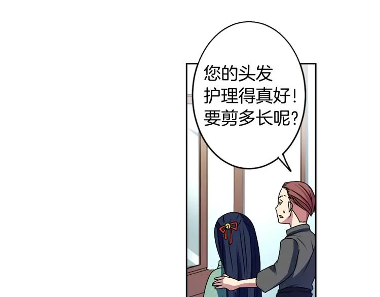 第4话 村中神社之谜 第39页