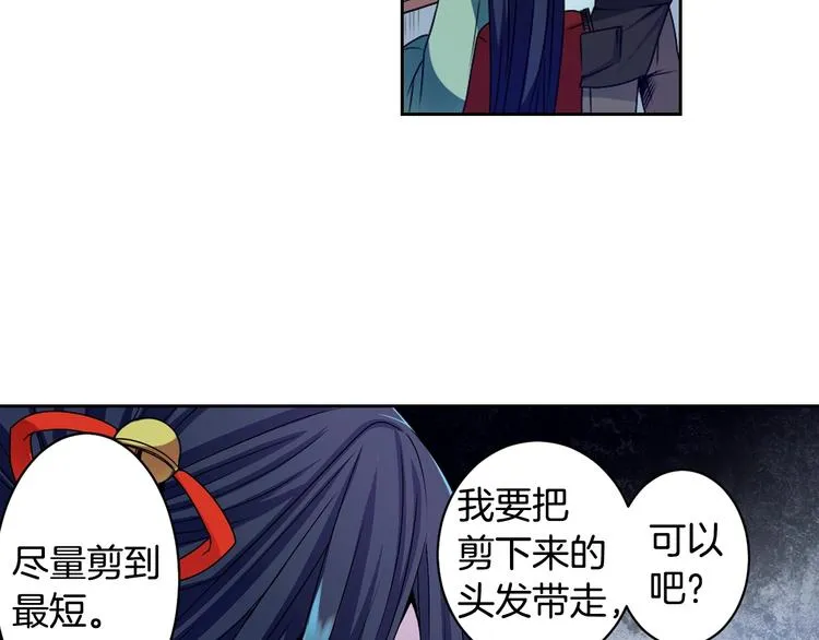 第4话 村中神社之谜 第40页