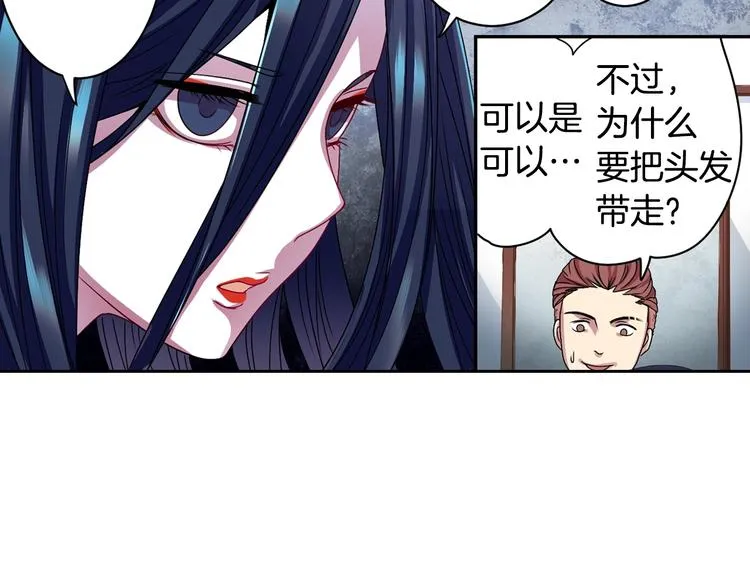 第4话 村中神社之谜 第41页