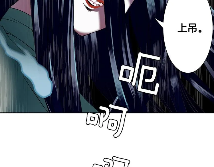 第4话 村中神社之谜 第43页