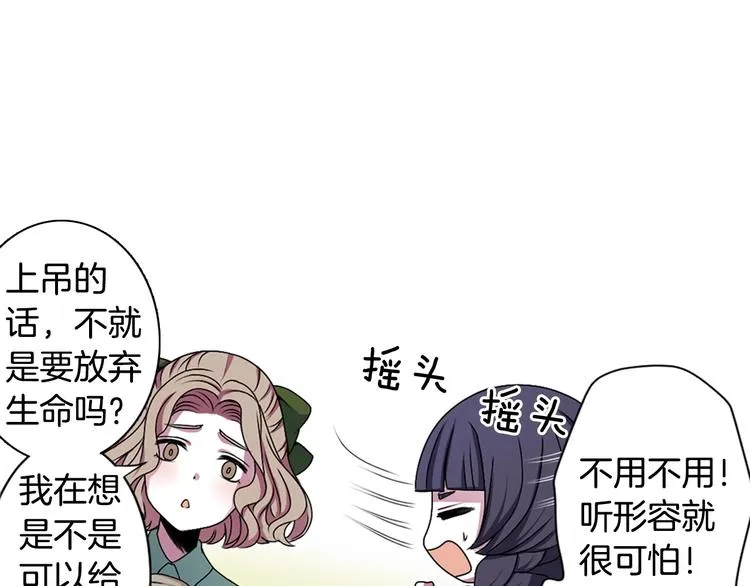 第4话 村中神社之谜 第48页
