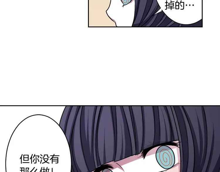 第4话 村中神社之谜 第53页