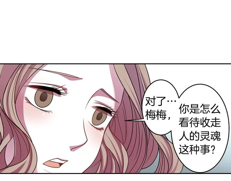 第4话 村中神社之谜 第56页
