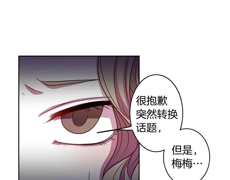 第4话 村中神社之谜 第60页
