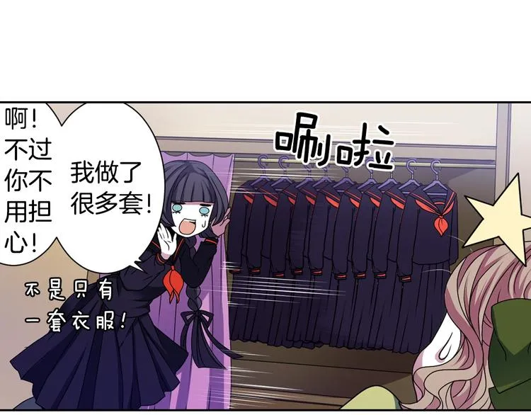 第4话 村中神社之谜 第66页