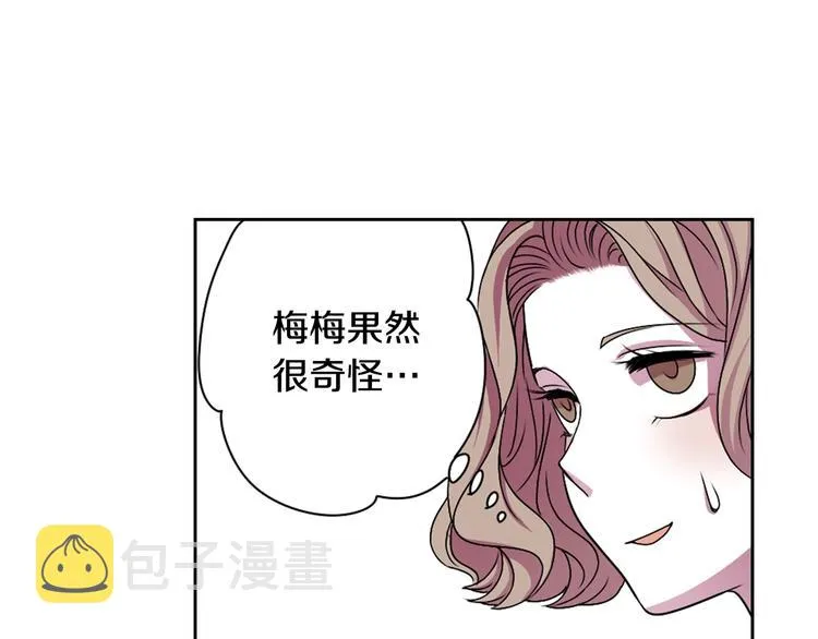 第4话 村中神社之谜 第67页