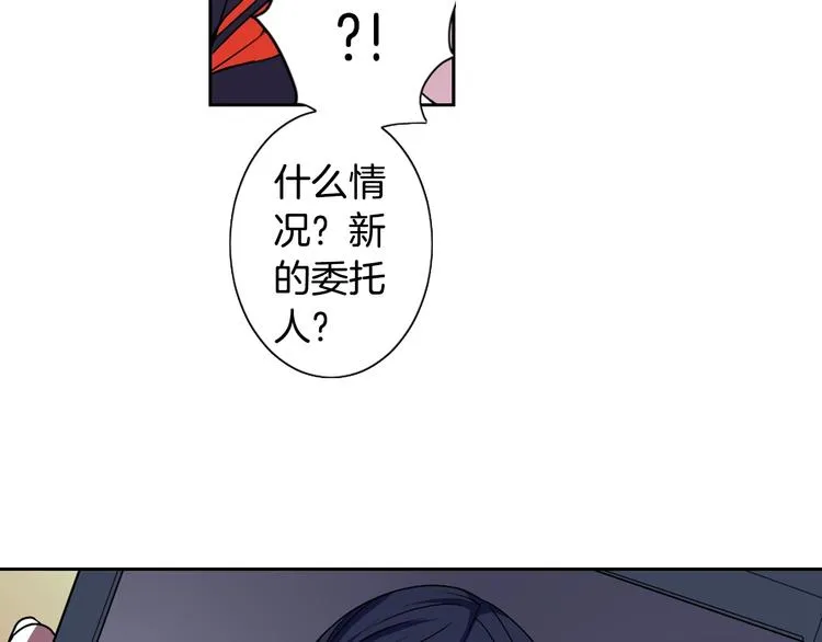 第4话 村中神社之谜 第71页