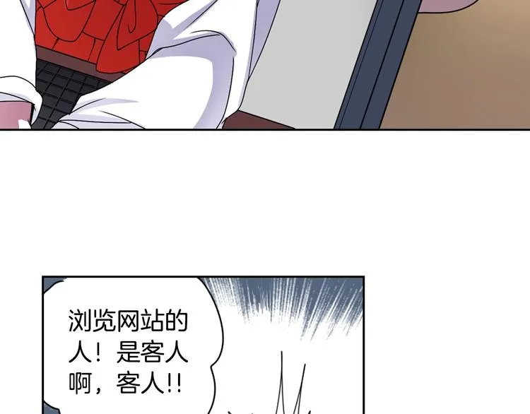 第4话 村中神社之谜 第73页