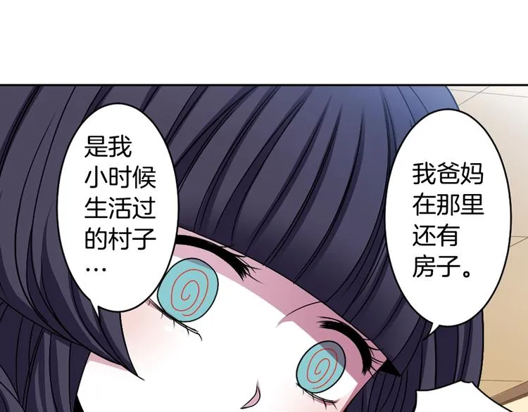 第4话 村中神社之谜 第82页