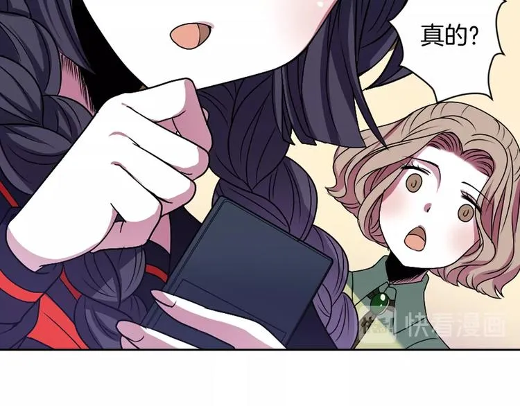 第4话 村中神社之谜 第83页