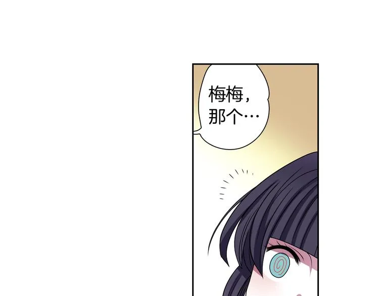 第4话 村中神社之谜 第84页