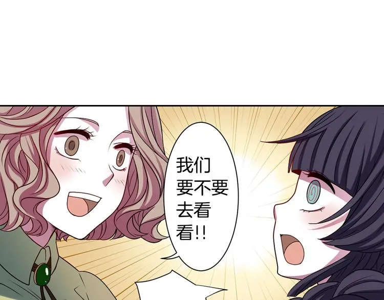 第4话 村中神社之谜 第86页