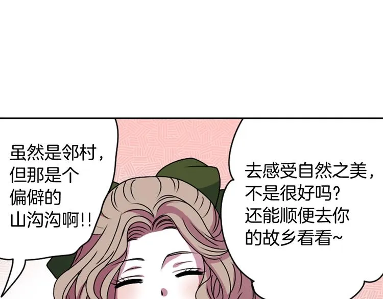 第4话 村中神社之谜 第89页