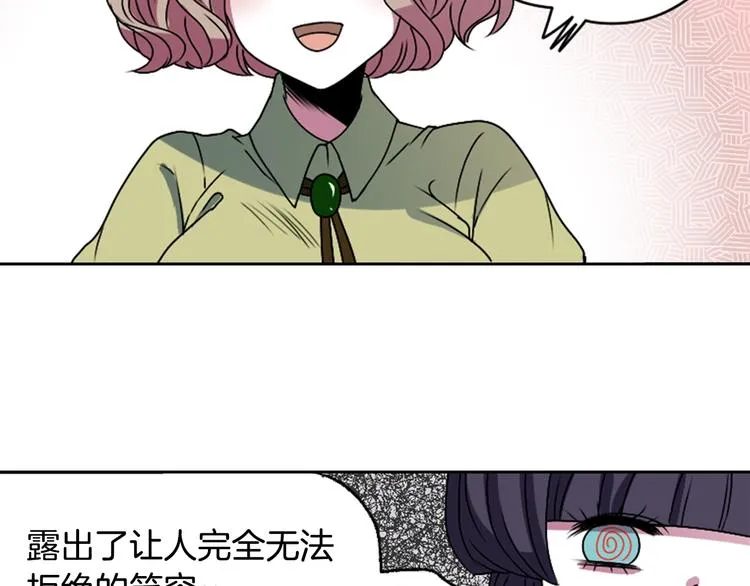第4话 村中神社之谜 第90页
