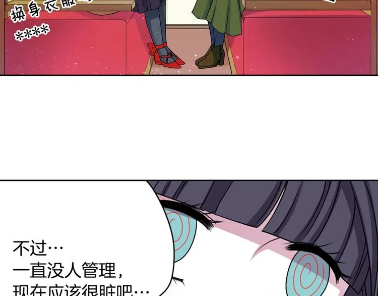 第4话 村中神社之谜 第94页